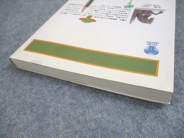 代ゼミ 英語 代々木ゼミ方式 石黒の英作文 状態良い 書き込み