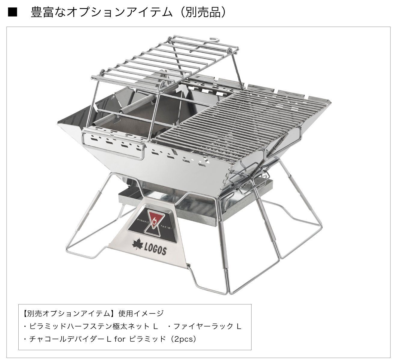 ピラミッドTAKIBI