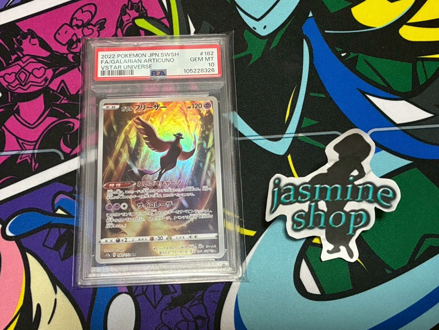 PSA10】ガラルフリーザー AR VSTARユニバース 182/172 れいこく PSA10】ガラルフリーザー AR VSTARユニバース 182/172 れいこく