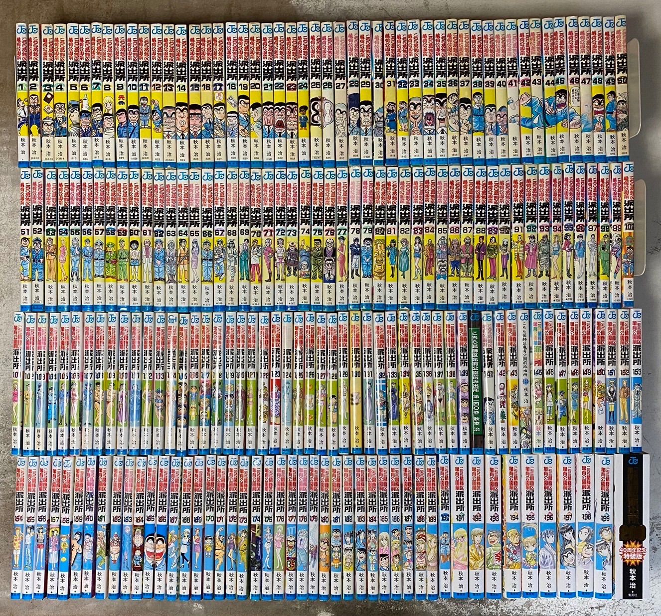 こちら葛飾区亀有公園前派出所全巻セット2/2 こちら葛飾区亀有公園前派出所全巻セット【2】オマケ付き秋元治集英社