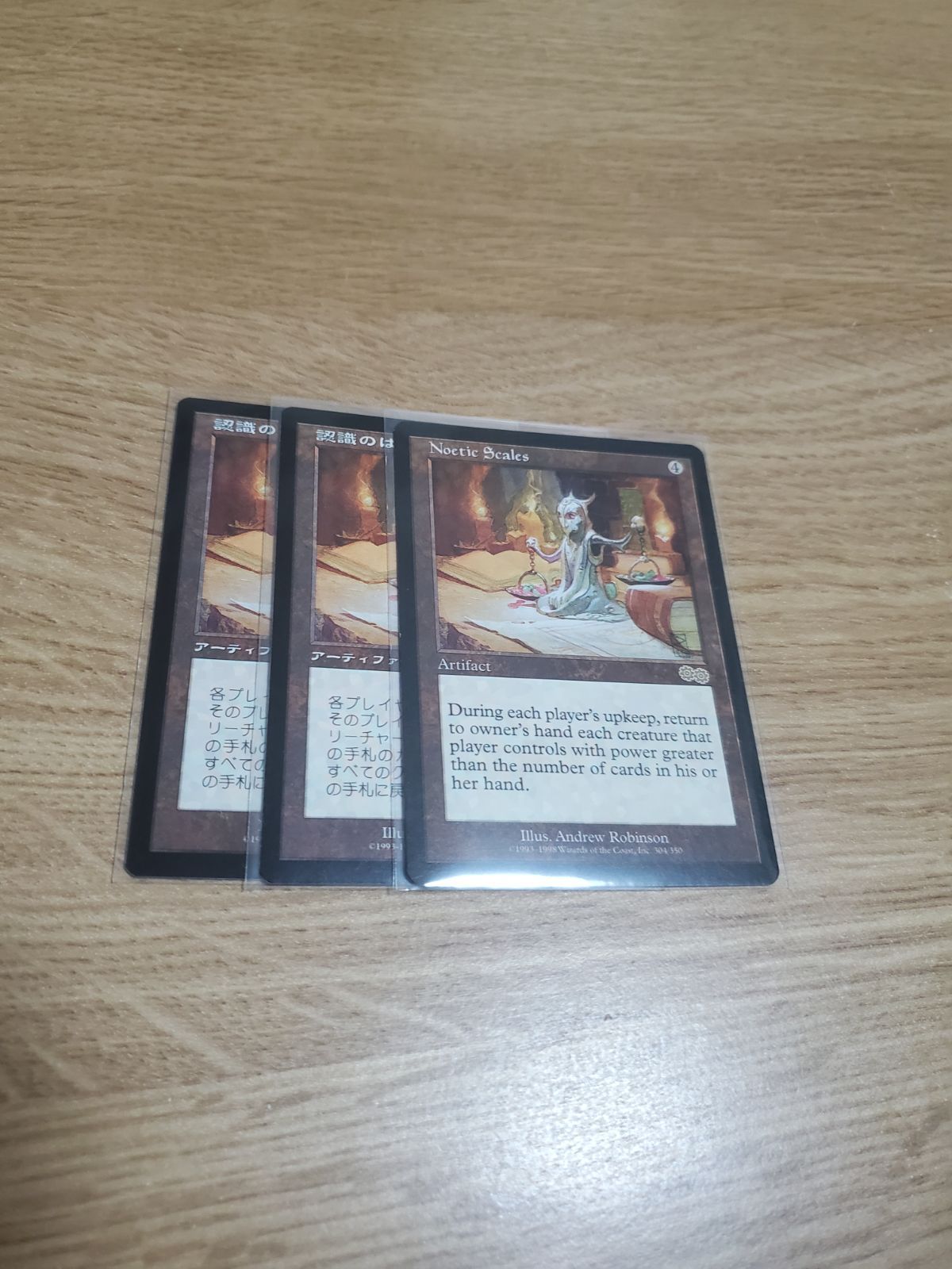 MTG 認識のはかり 3枚 - メルカリ