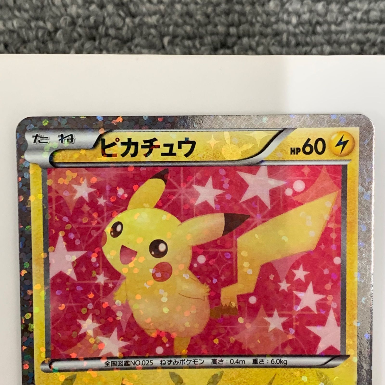 NPA】ポケモンカード ピカチュウ シャイニーコレクション ポケキュン