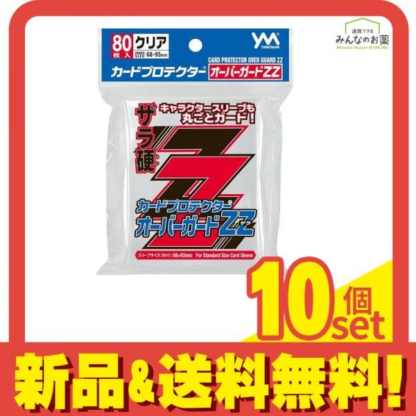 カードプロテクターオーバーガードZZザラ(スタンダードサイズ用) 95