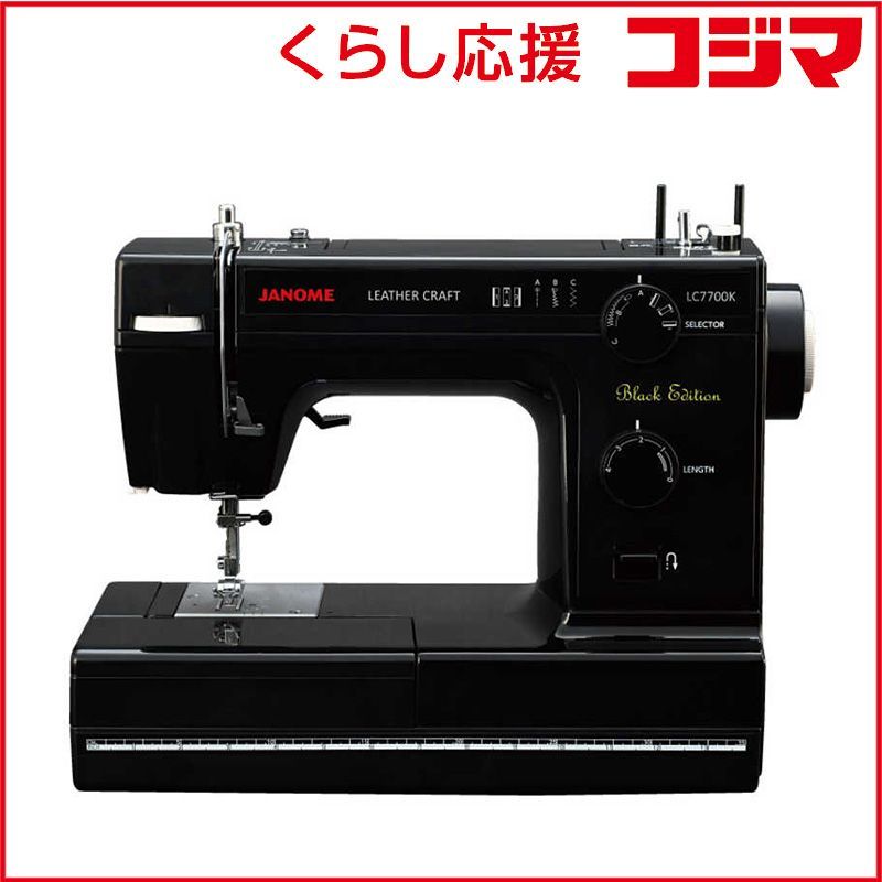 新品 未開封 】 ジャノメ クラフト電動ミシン ［電動ミシン］ LC7700K 