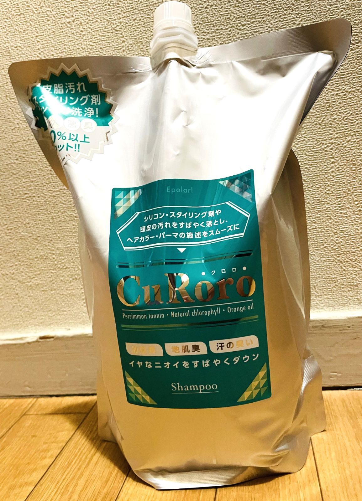 エポラール クロロシャンプー 2000ml頭皮の汚れを落とすシャンプー