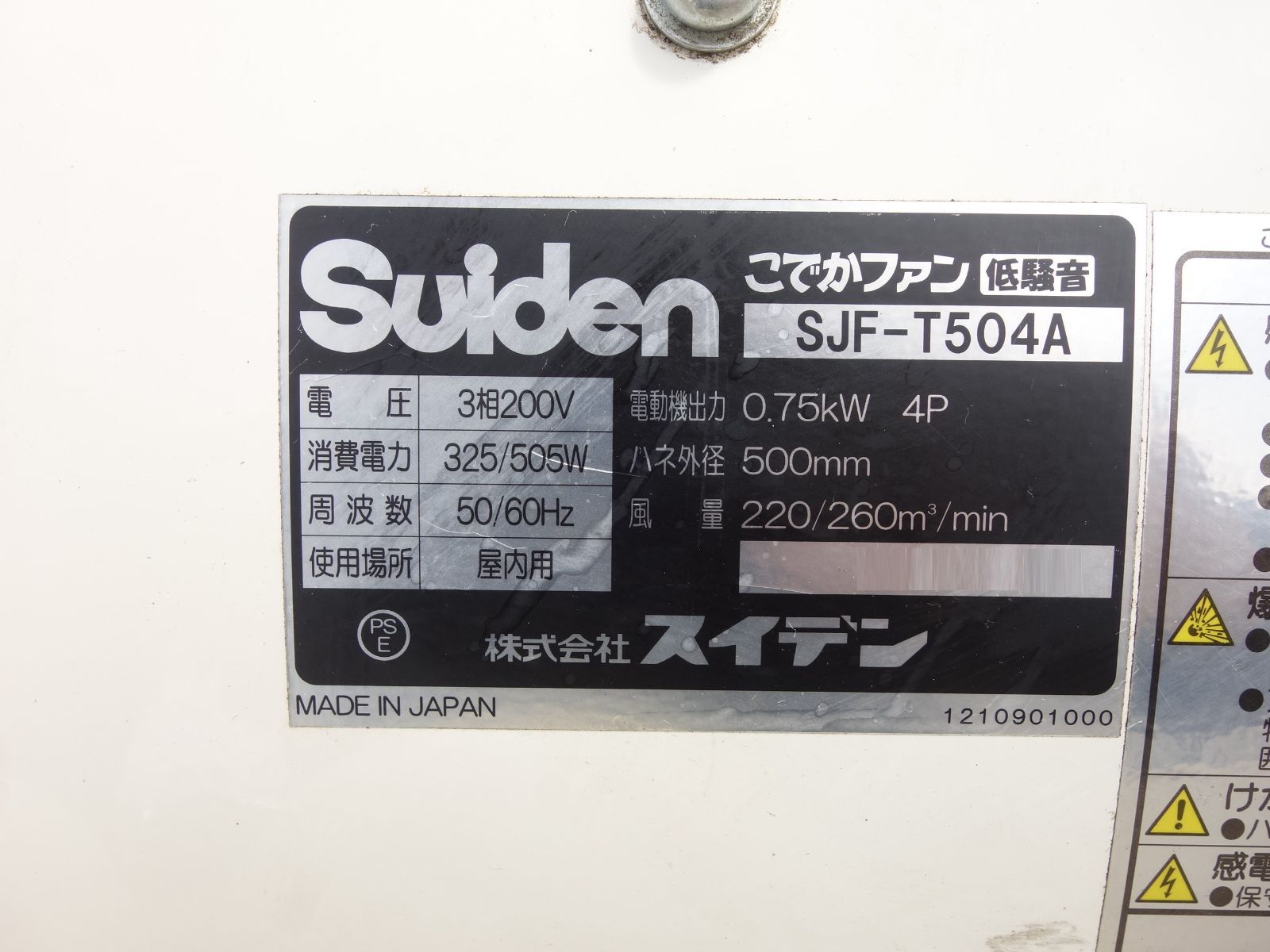 こでかファン