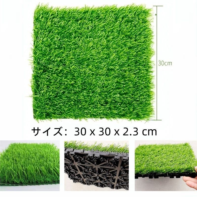人口芝　リアル芝　30✖️30㎝　80枚セット Amazon | 人工芝 ロール 0.5mx5m リアル感 芝丈30mm 高耐久 透水