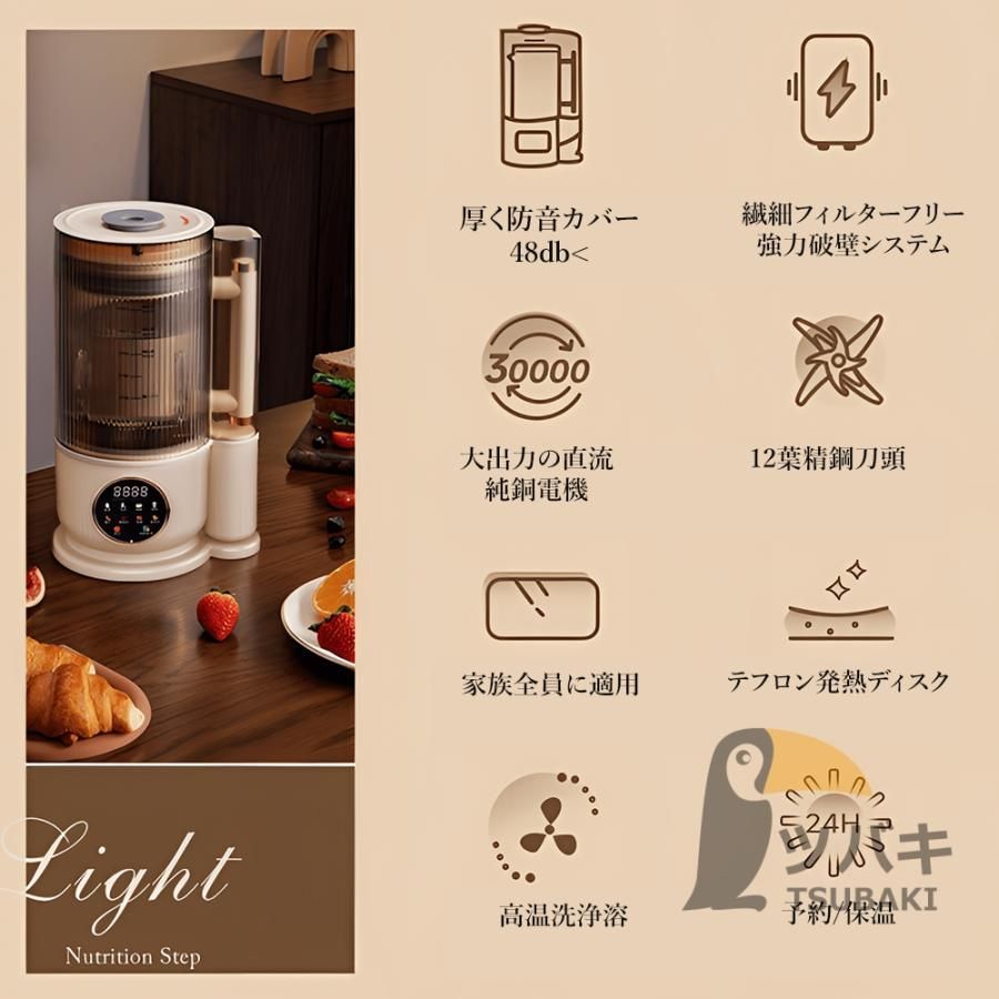 ブレンダー