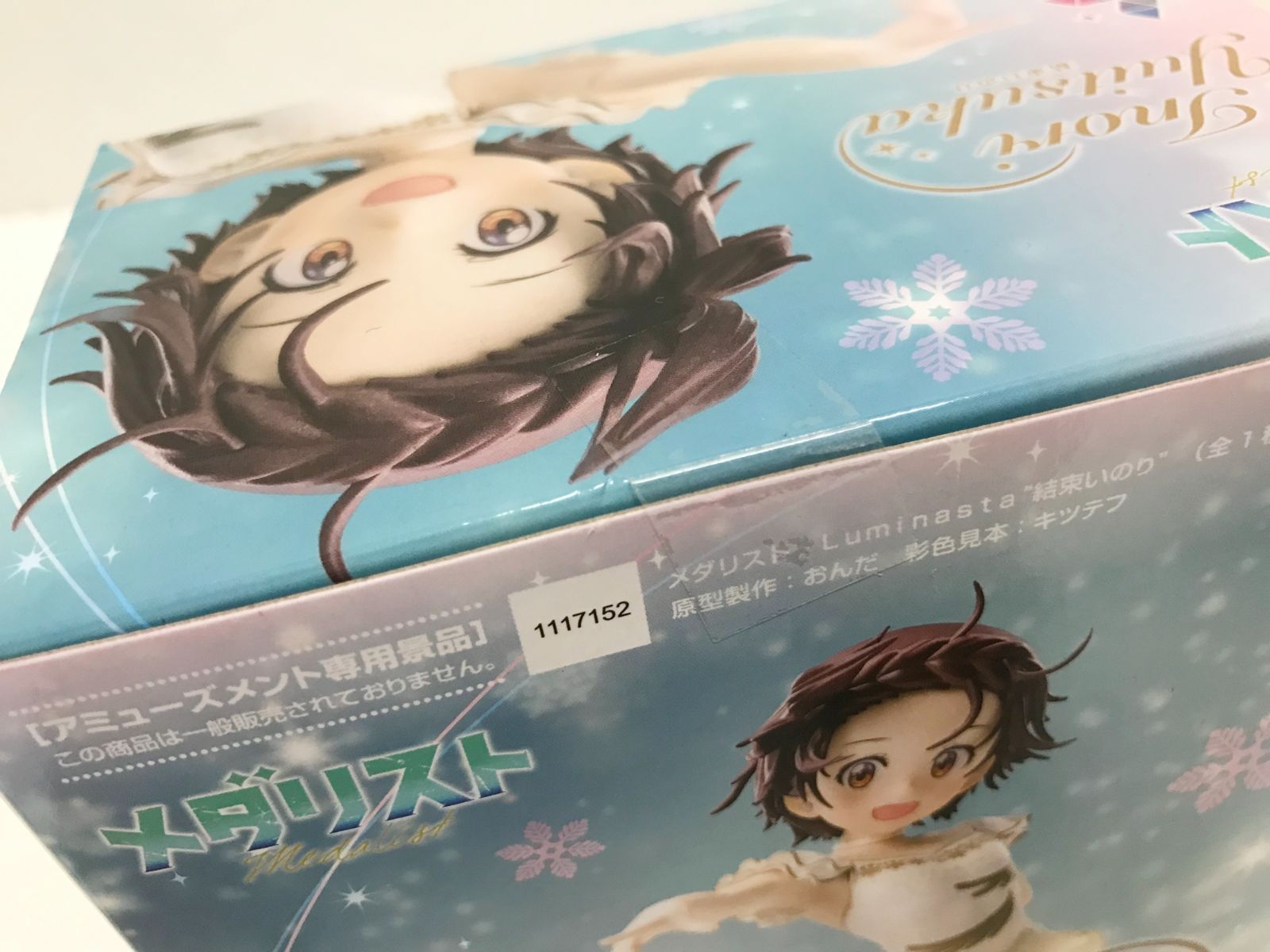 27.【未開封】結束いのり Luminasta メダリスト【併売品
