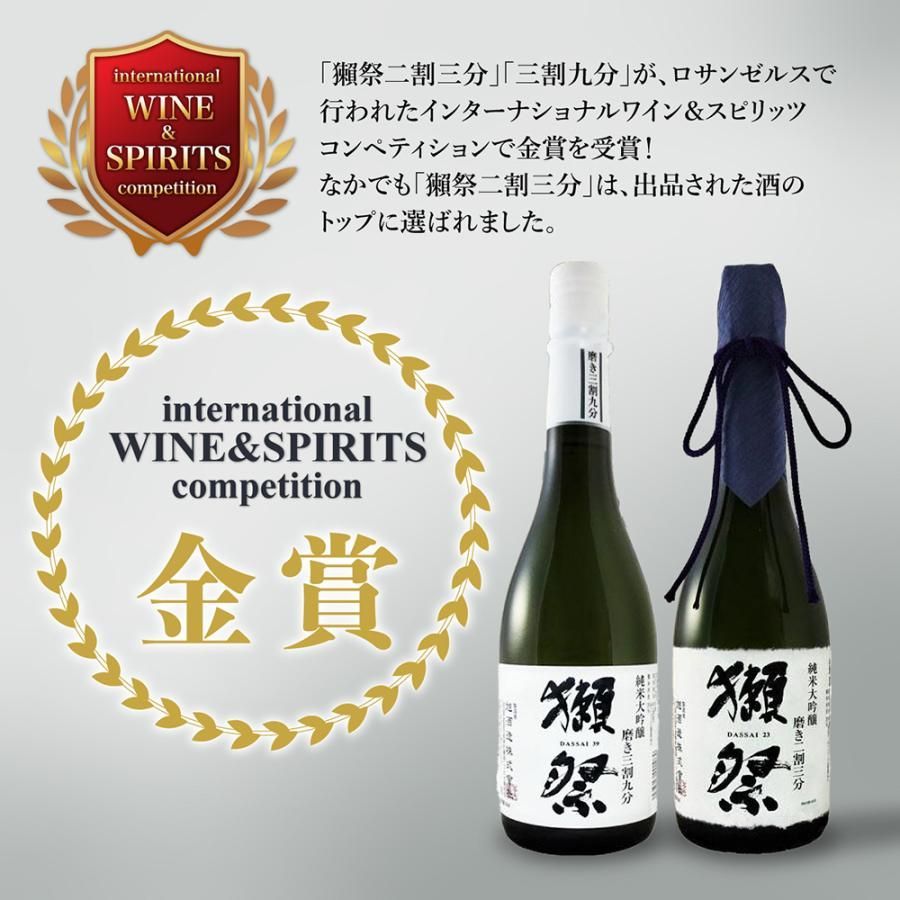 獺祭 ( ストア だっさい ) 飲み比べセットB 720ml × 3本 / 山口県 株式