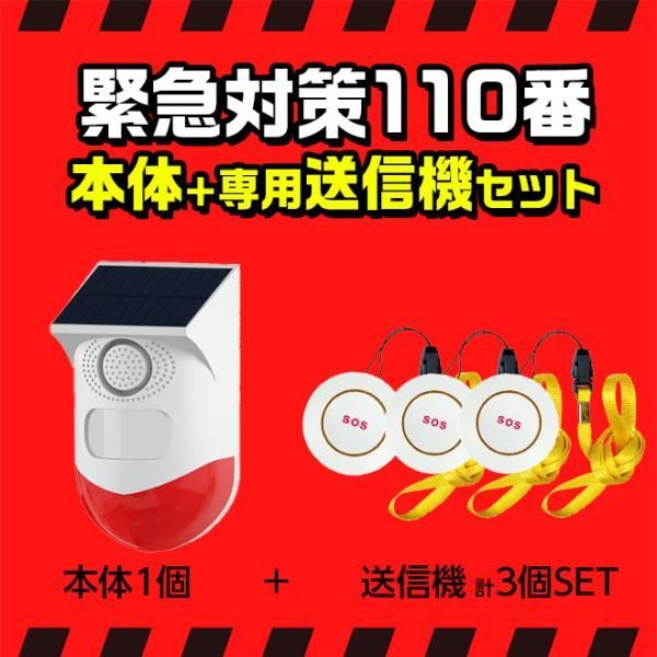 本体 送信機