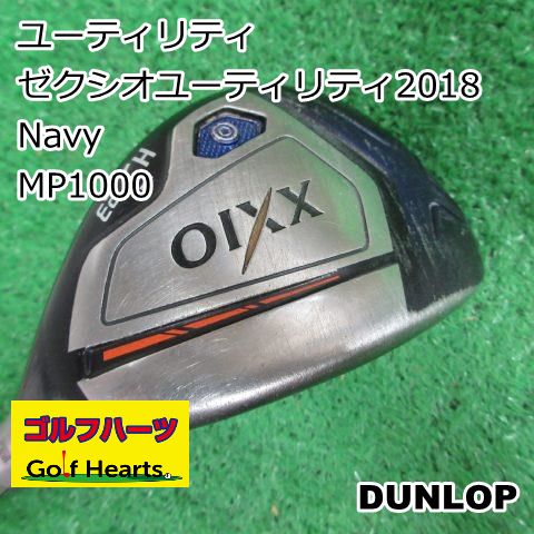 9524 ダンロップ ゼクシオユーティリティ2018 Navy|MP1000|SR|23