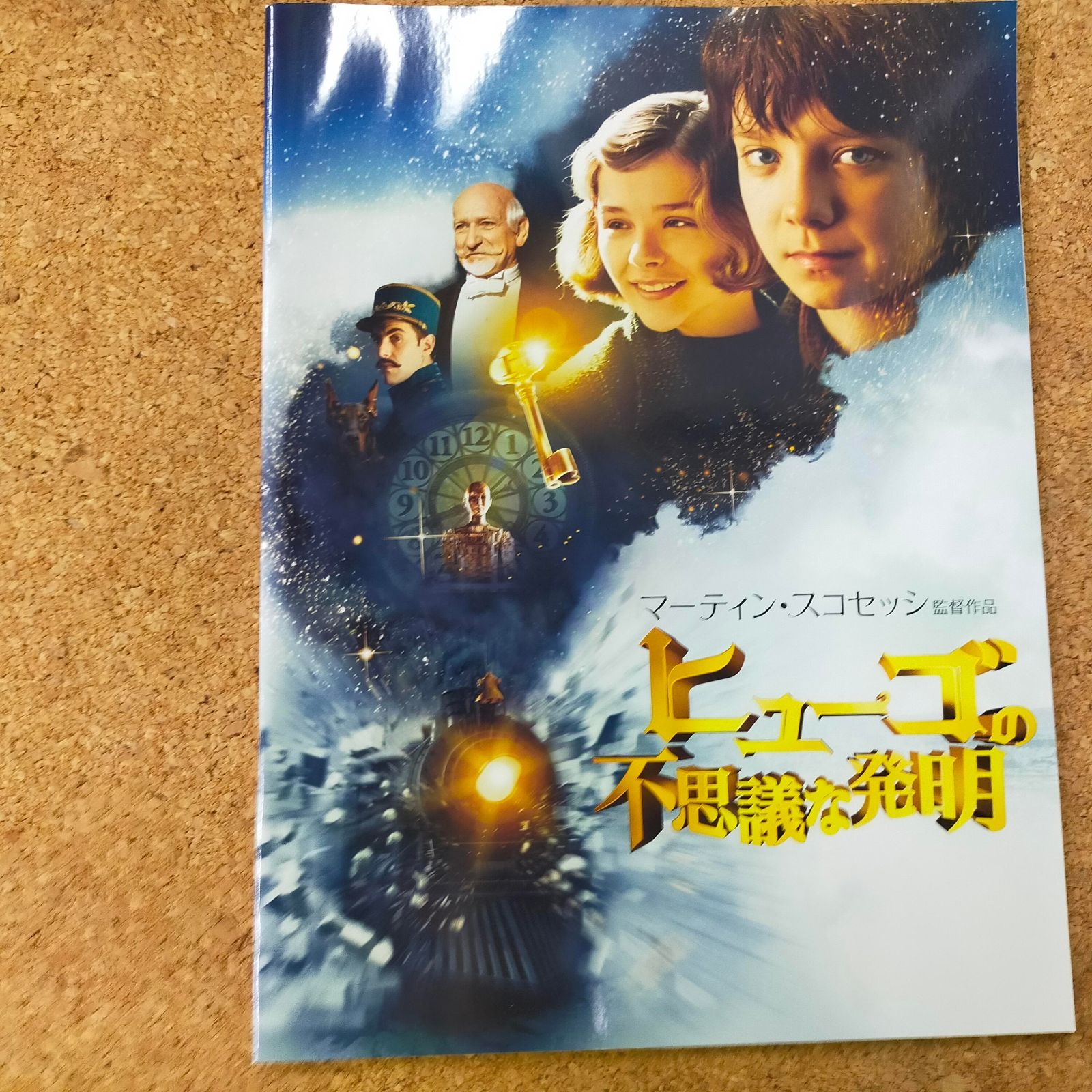 t*e様 ヒューゴの不思議な発明　映画　ムービー　Tシャツ　スコセッシ　クロエ・ t*e様 ヒューゴの不思議な発明 映画 ムービー Tシャツ