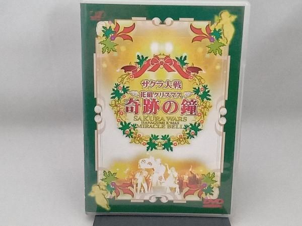 サクラ大戦 花組クリスマス〜奇跡の鐘〜 DVD DVD サクラ大戦 花組クリスマス~奇跡の鐘 - メルカリ