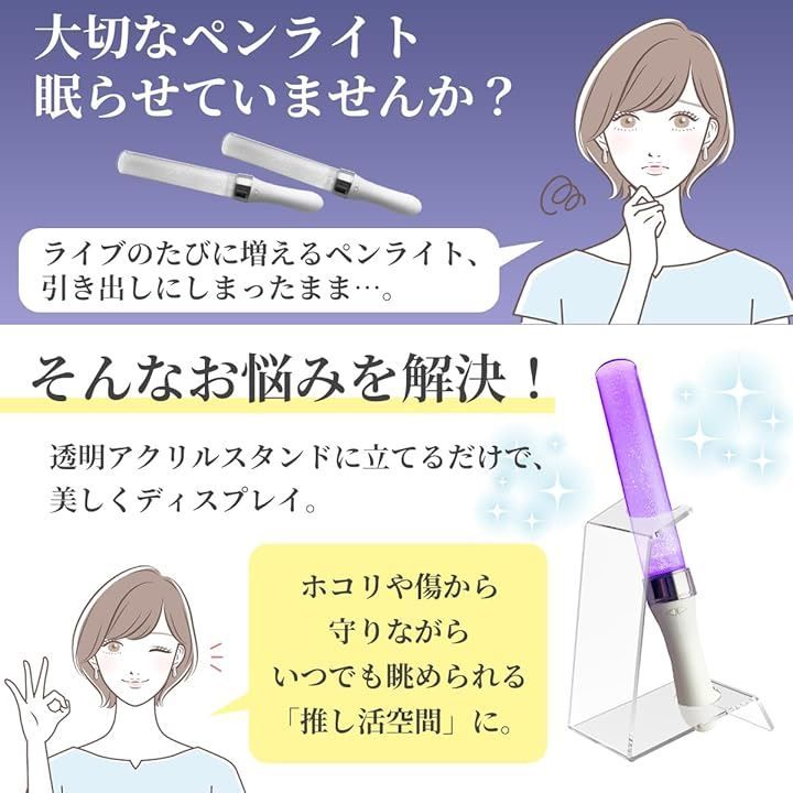 JUSTVEL ペンライトスタンド 推し活 グッズ ディスプレイ 収納 ケース ホルダー 卓上 アクリル アイドル ハートペンライト(クリア10個)