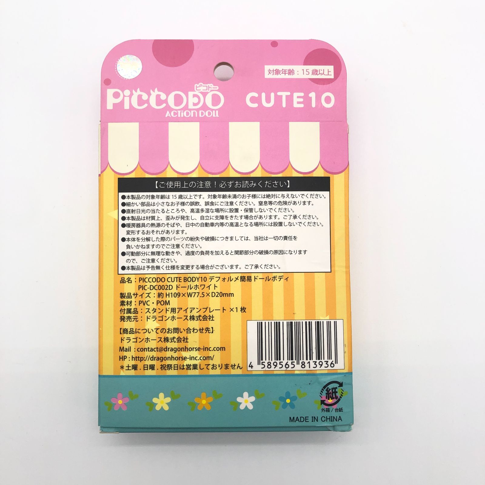 みいこ 新品未開封　キッズコレクション　格安でラスト一点♡ ドテラ 探究心と好奇心がみちびく、衣服のイノベーション – 2025年新作