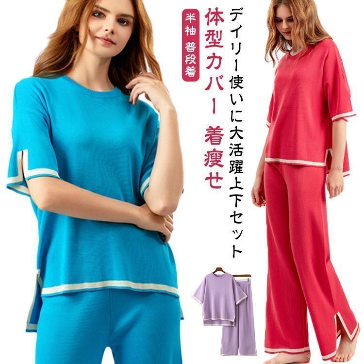 ジャージ セットアップ スウェット 上下セット ナイトウェア スポーツウェア 半袖 ロングパンツ ランニング ウォーキング ジョギング トレーナー レディース 運動 普段着 練習着 体型カバー 着.せ ggfc406