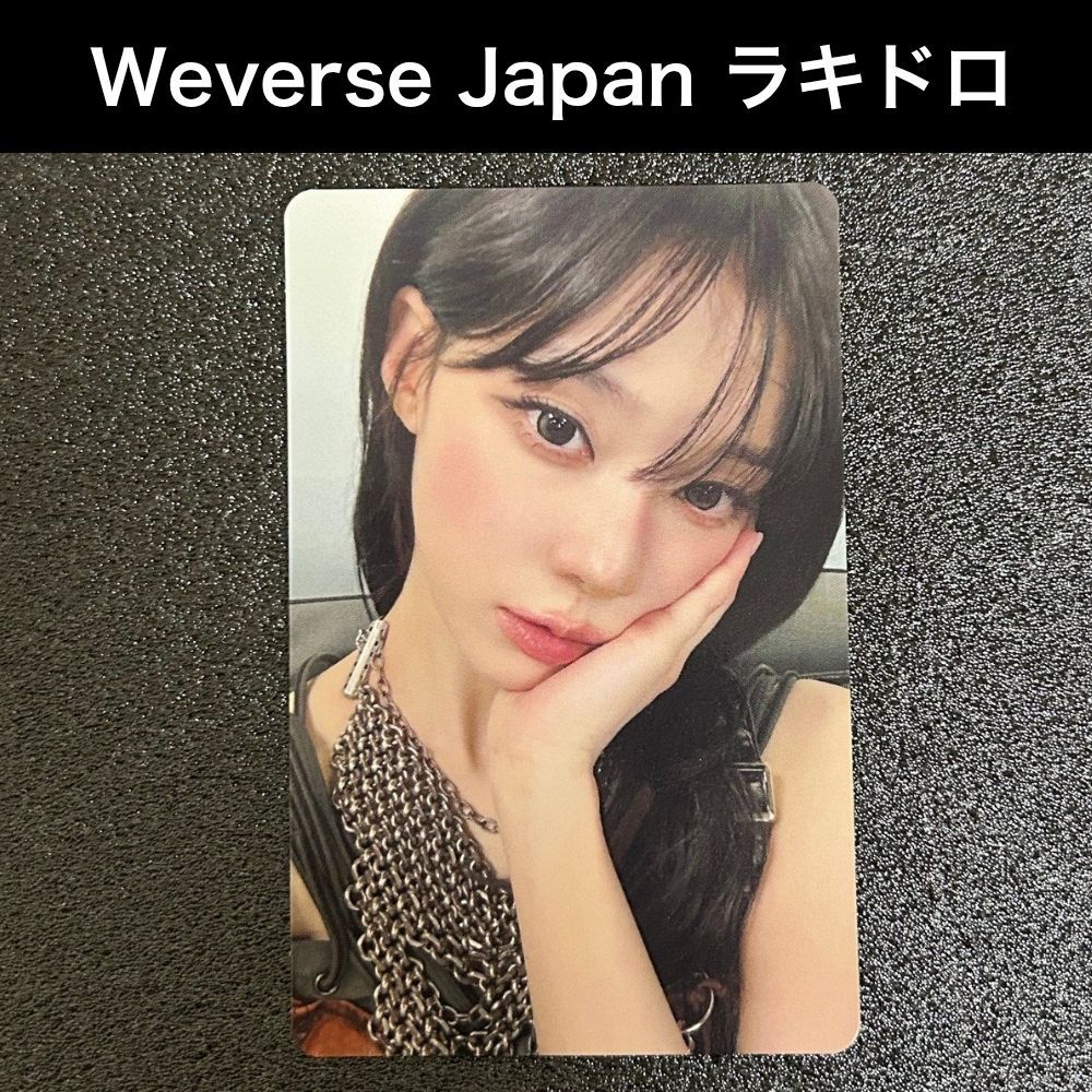aespa rich man weverse japan 特典 ウィンター ラキドロ トレカ WINTER Lucy Draw