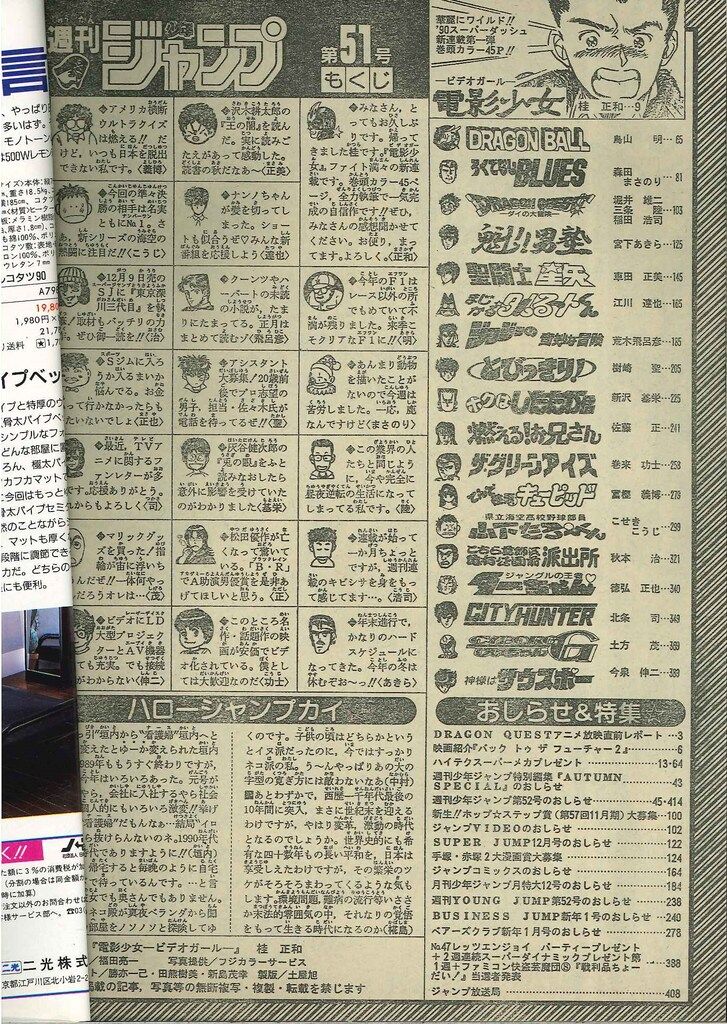 平成1年 51