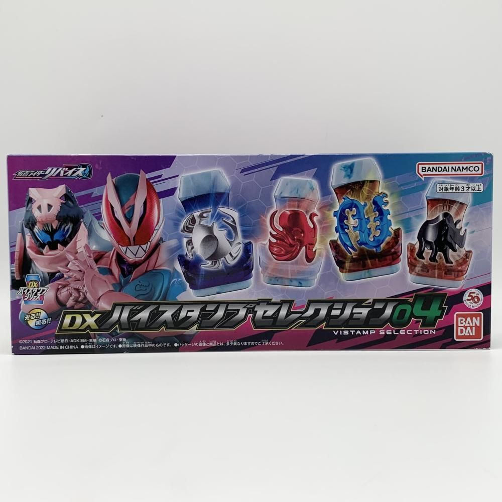 未開封 DXバイスタンプセレクション02 仮面ライダーリバイス 未開封 DX