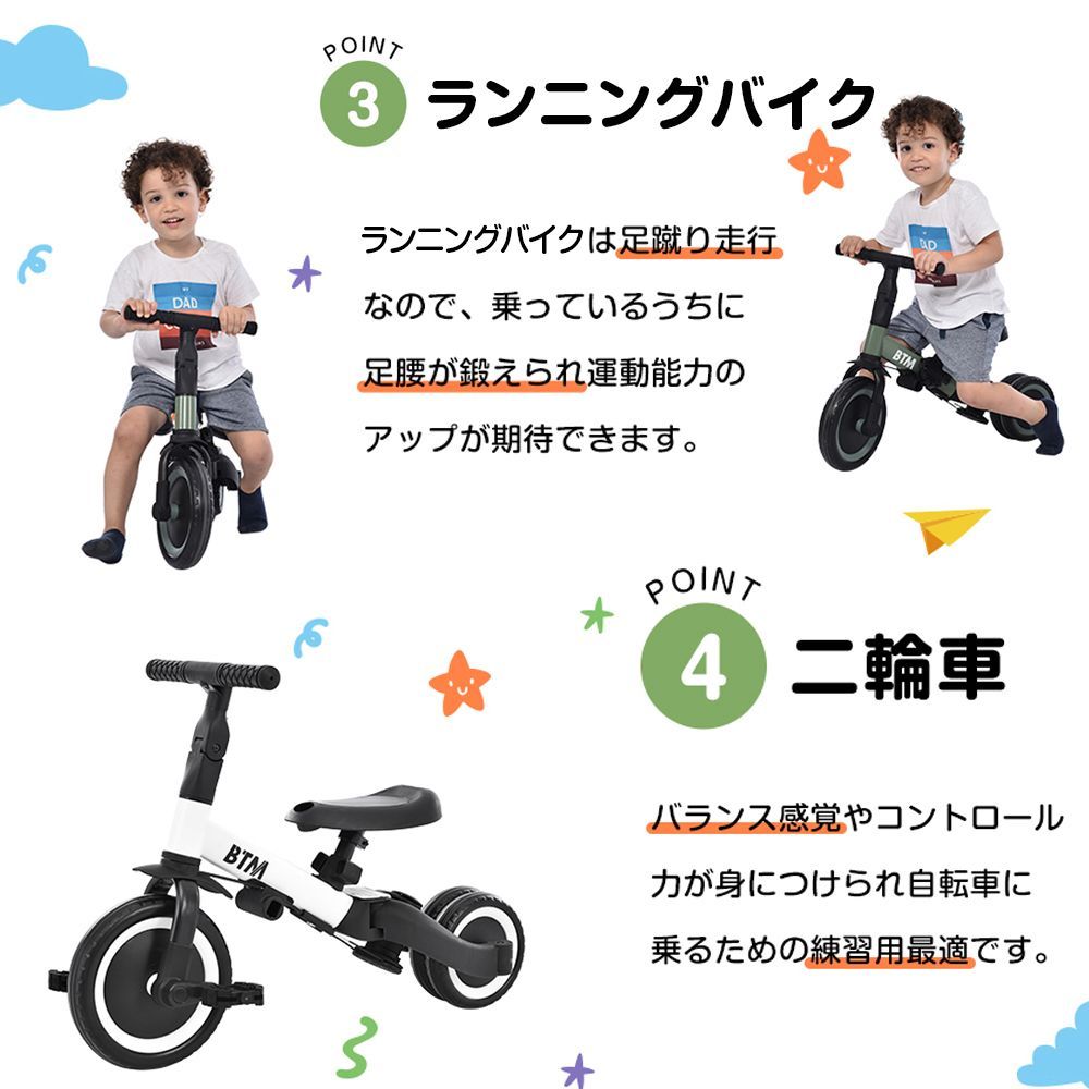 子供用三輪車｜自転車変形機能｜押し棒 安全バー付｜キックボードタイプ｜MS295471EAA