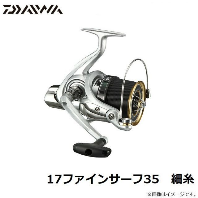 ダイワ 17ファインサーフ35 細糸 | 釣具 釣り フィッシング 【公式通販】