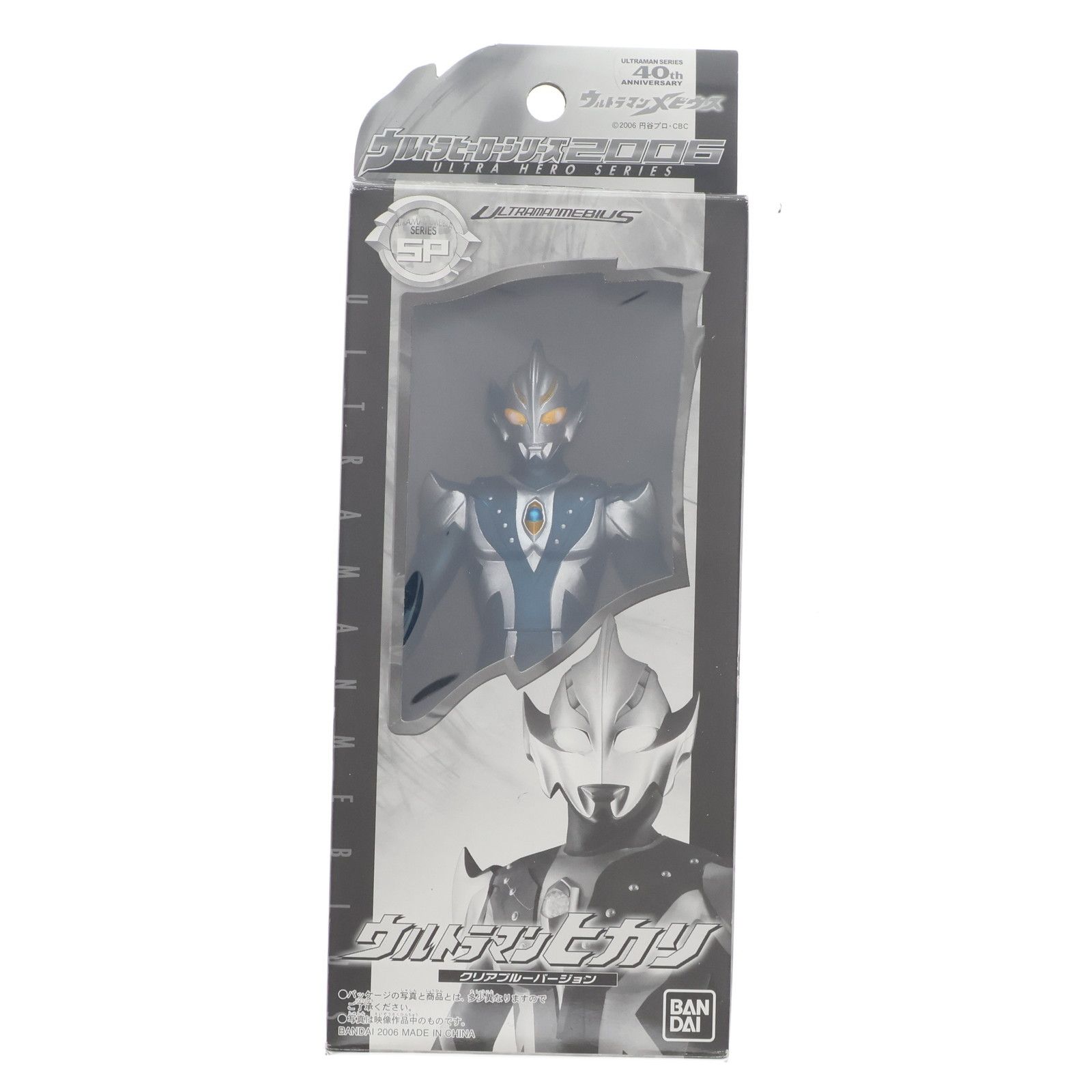 ウルトラヒーローシリーズ2006 ウルトラマンヒカリ　クリアブルーバージョン ウルトラヒーローシリーズ2006-SP ウルトラマンヒカリ クリア