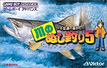 川のぬし釣り5〜不思議の森から〜