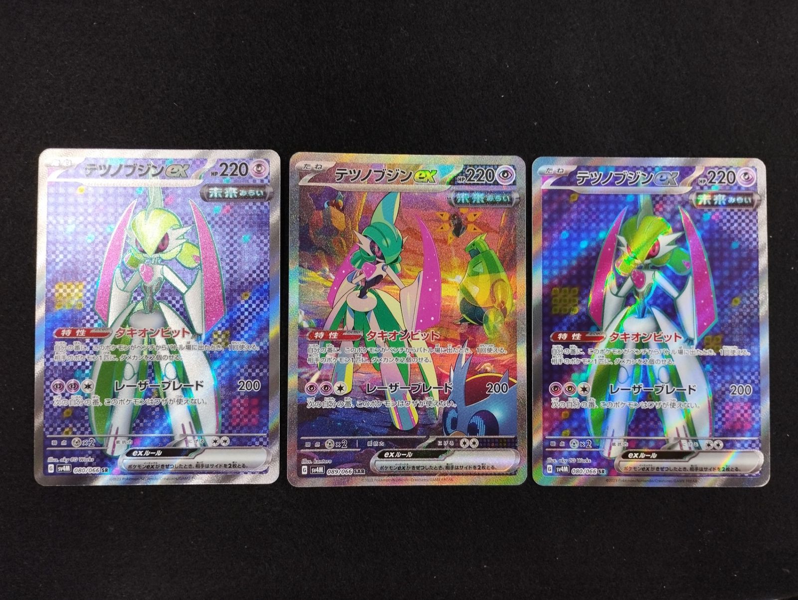 テツノブジンex 213/187 SAR｜ポケカシングルカード通販｜Clove
