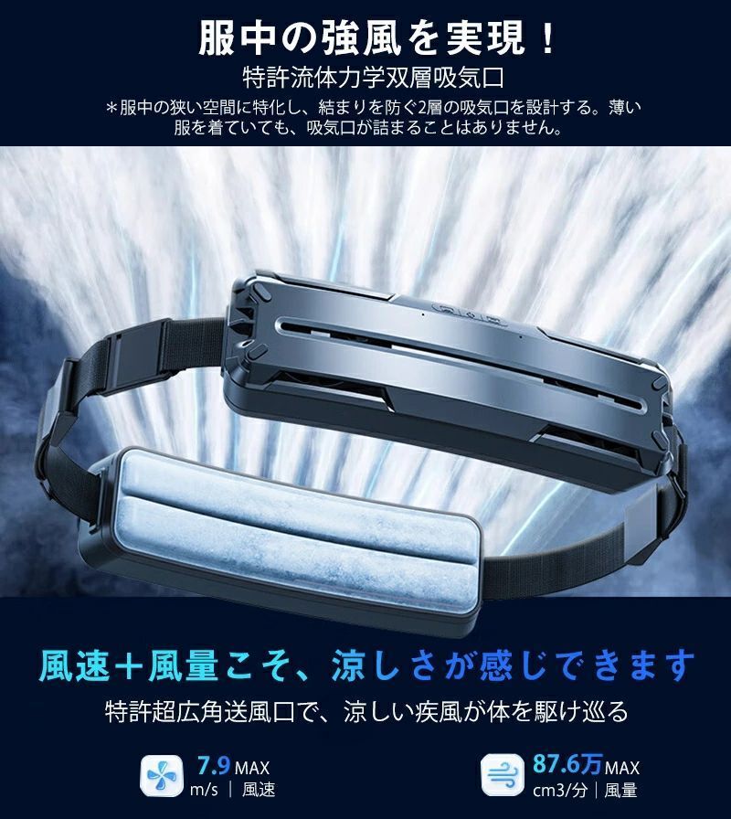 PCM氷感材料