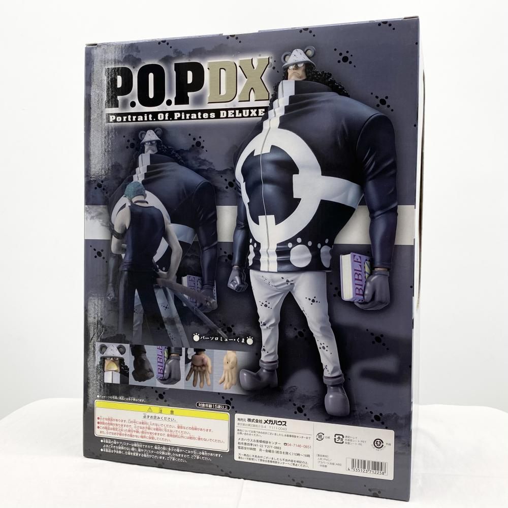 未開封 メガハウス ワンピース P.O.P LIMITED EDITION 黒檻の