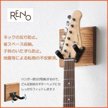 ギターハンガー AYS31G