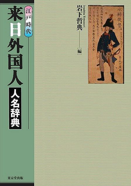 【新品・未使用・帯付き】アイヌ文化史辞典 アイヌ文化史辞典 | 関根 達人, 菊池 勇夫, 手塚 薫, 北原