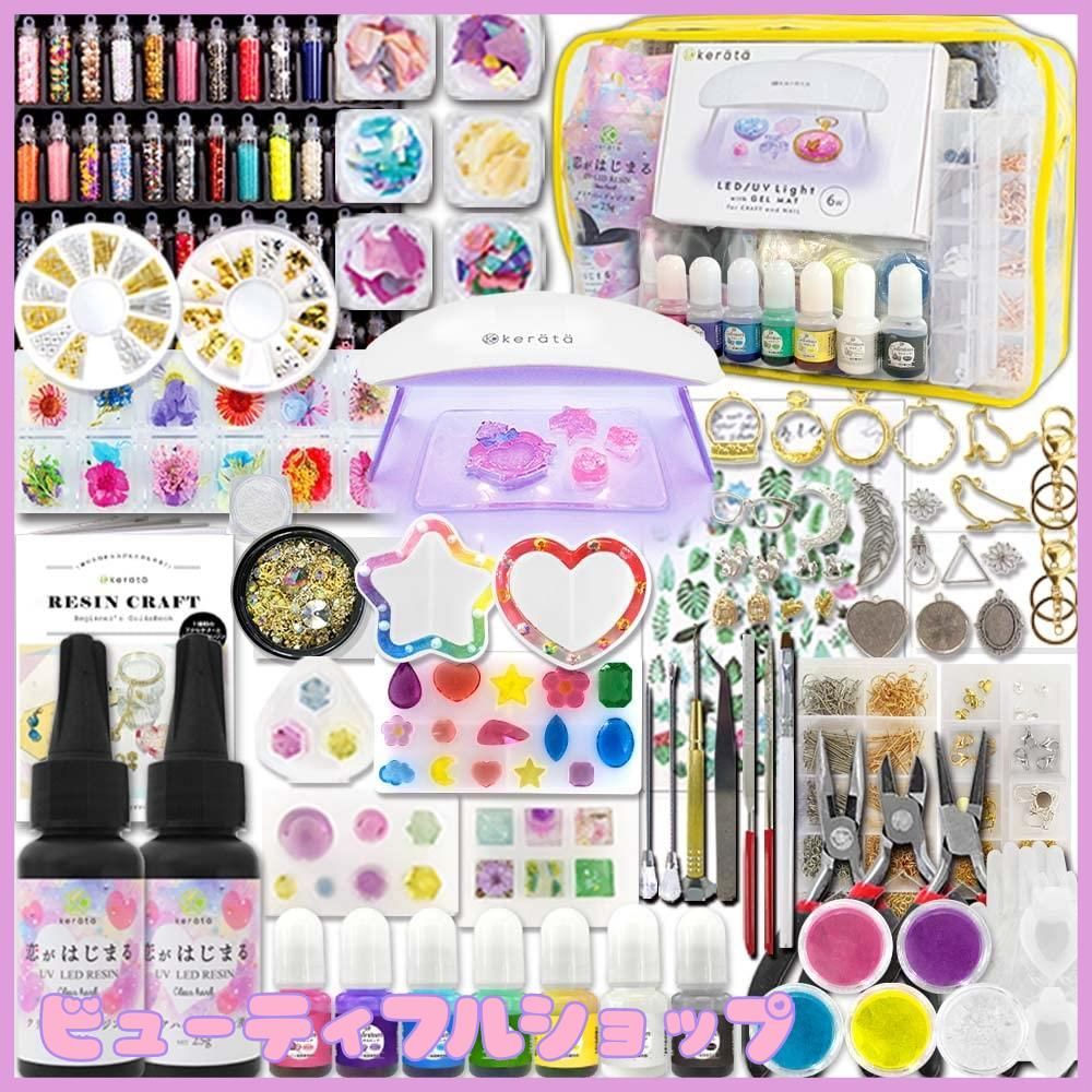 特価】(ケラッタ) UV レジン セット スターターキット シャカシャカ