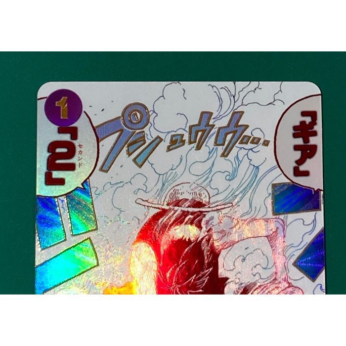 紫波52-2-0905】【中古】ワンピースカード 「ギア2 パラレル」OP11-080