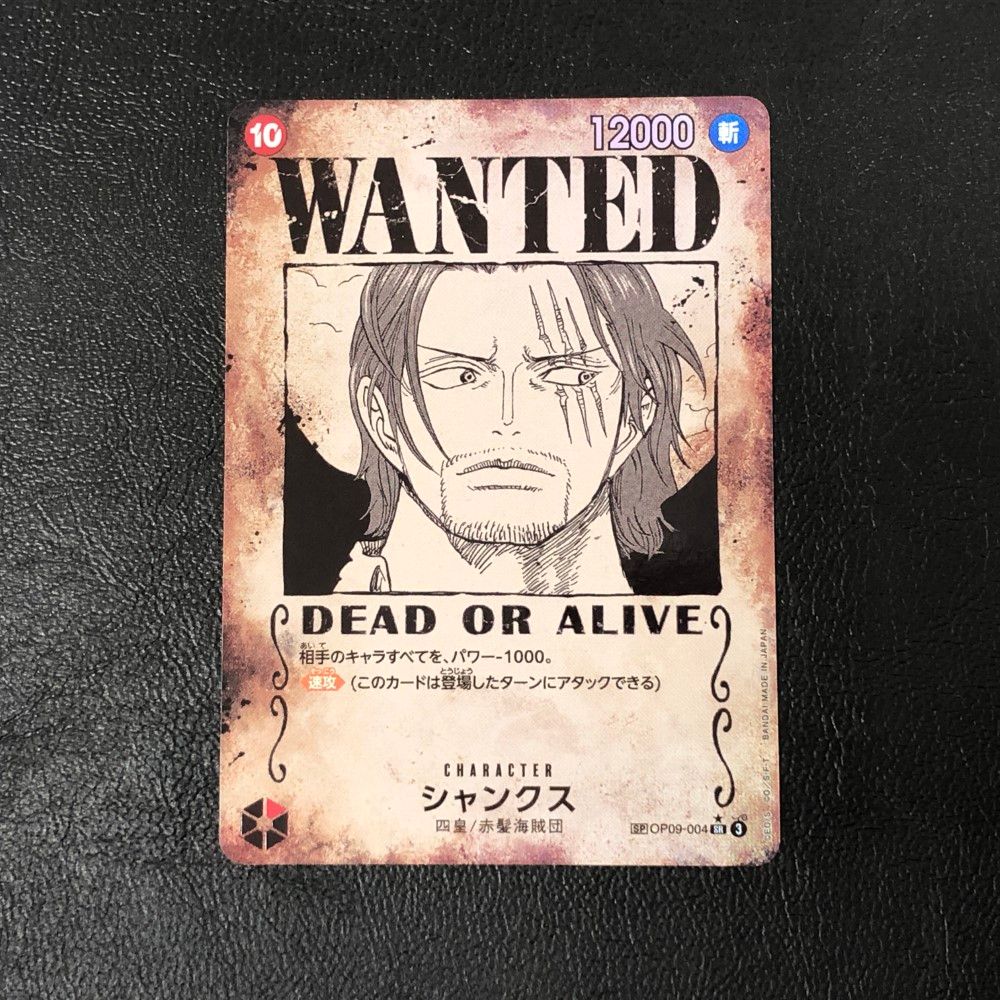 07w18106 ONE PIECE ワンピースカードゲーム SP OP09-004 SR