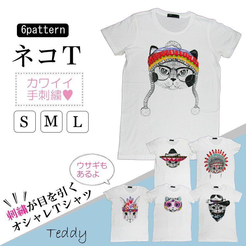 tTシャツ ネコ ねこ 猫 cat CAT 刺繍 名入れ tシャツ 楽天市場】猫グッズ Tシャツ ネコ ねこ 猫 cat CAT 刺繍 名入れ