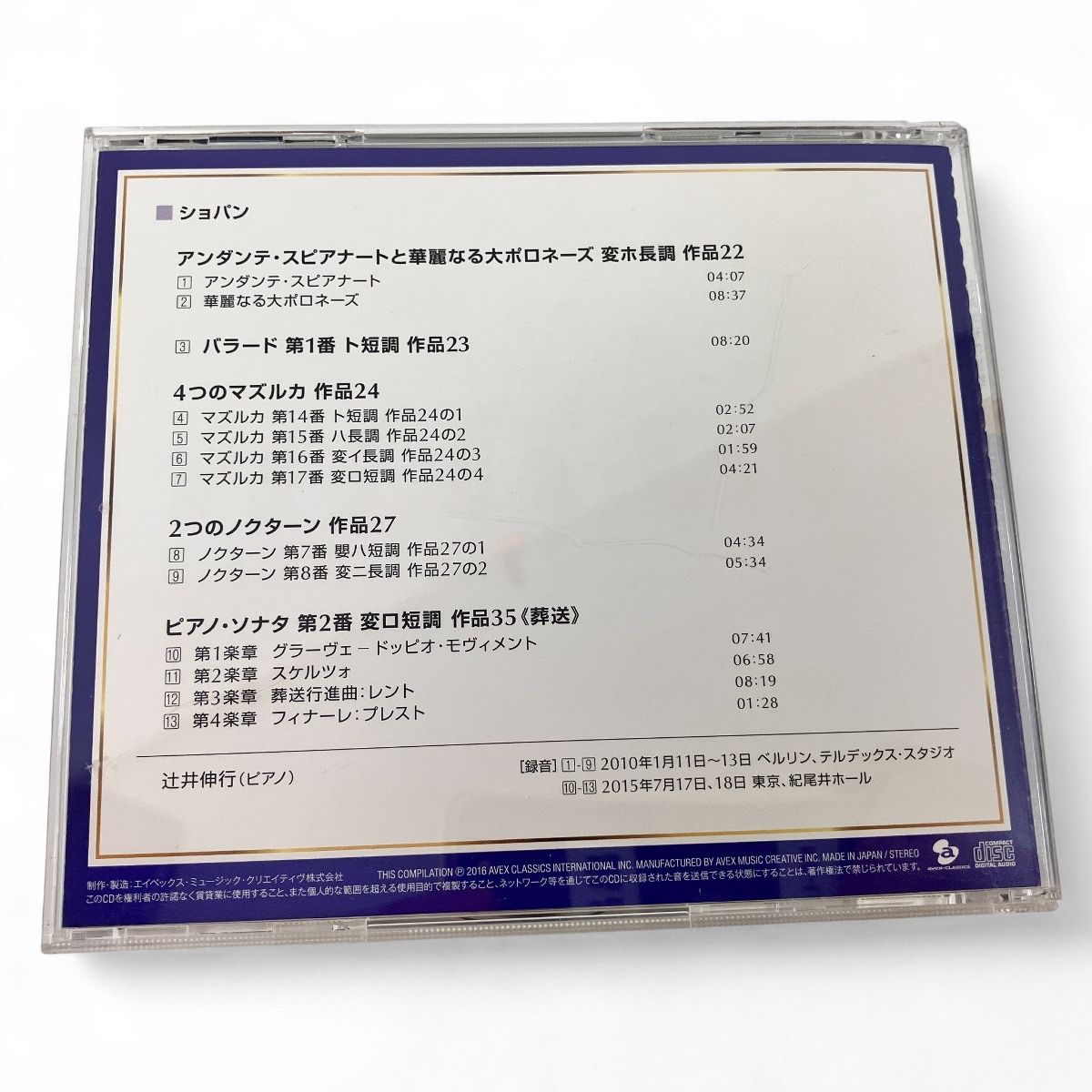 辻井伸行の世界 01