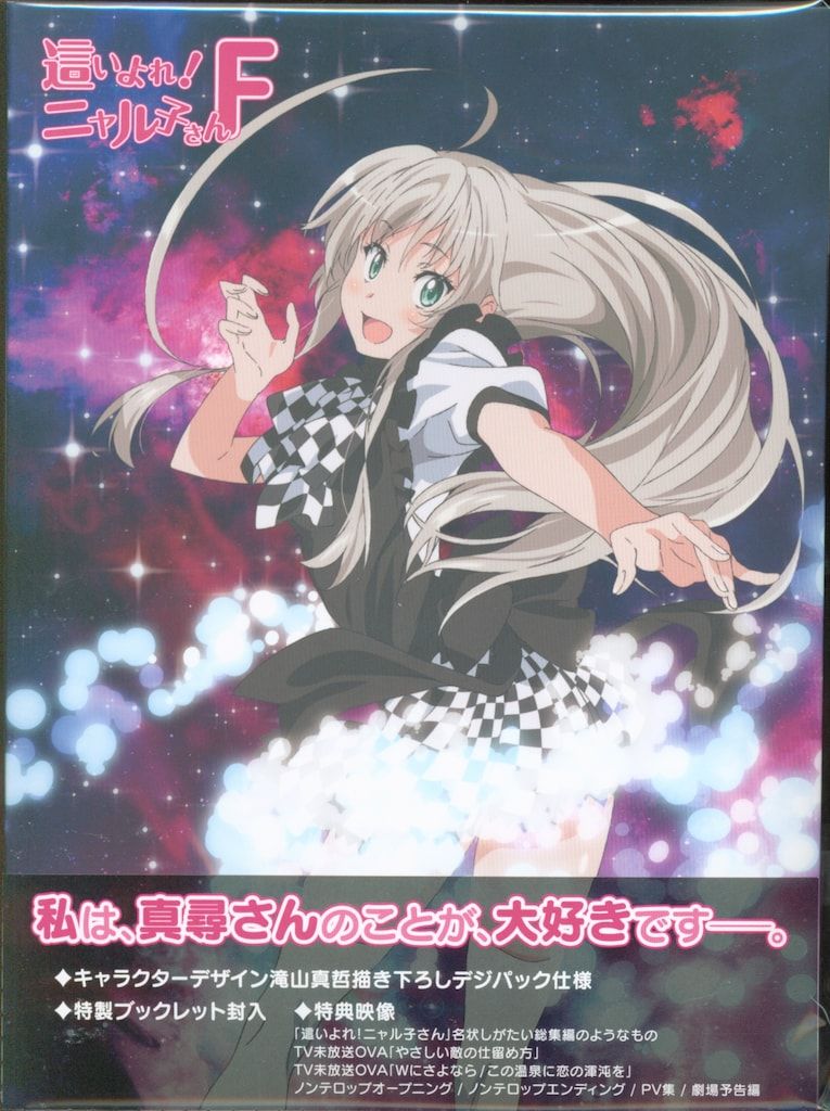アニメBlu-ray 這いよれ!ニャル子さんF(初回限定版) - メルカリ