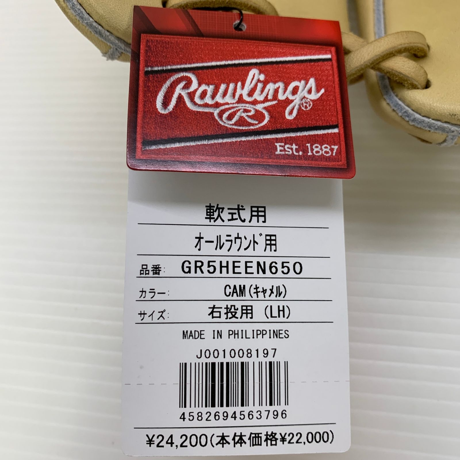 鎮静の ローリングス Rawlings HOH 軟式 大人 一般 オールラウンド グローブ グラブ 右投げ GR5HEEN650 タグ付き 野球 6314