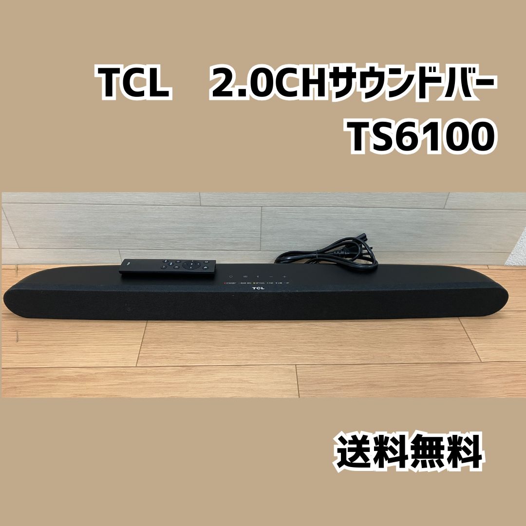 TCL 2.0chサウンドバー TS6100 サウンドバー スピーカー 簡易動作確認済み 音響家電 オーディオ機器 匿名配送 中古品 送料無料  2462 - メルカリ