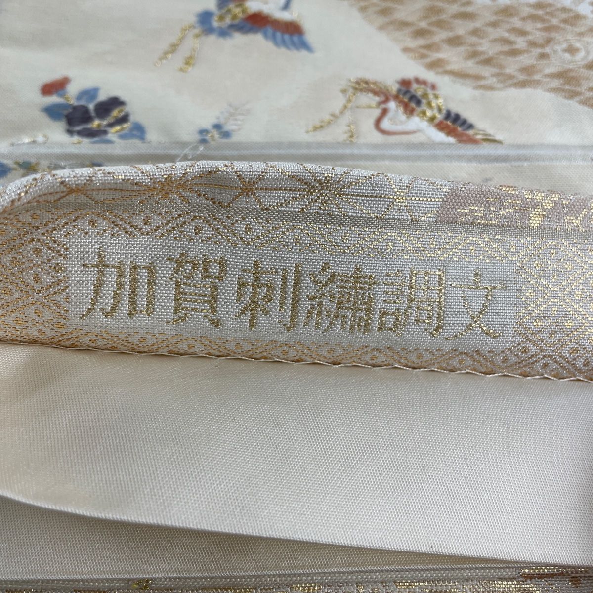 袋帯 美品 秀品 花鳥 蝶 刺繍 金銀糸 ベージュ 六通 正絹 【中古 