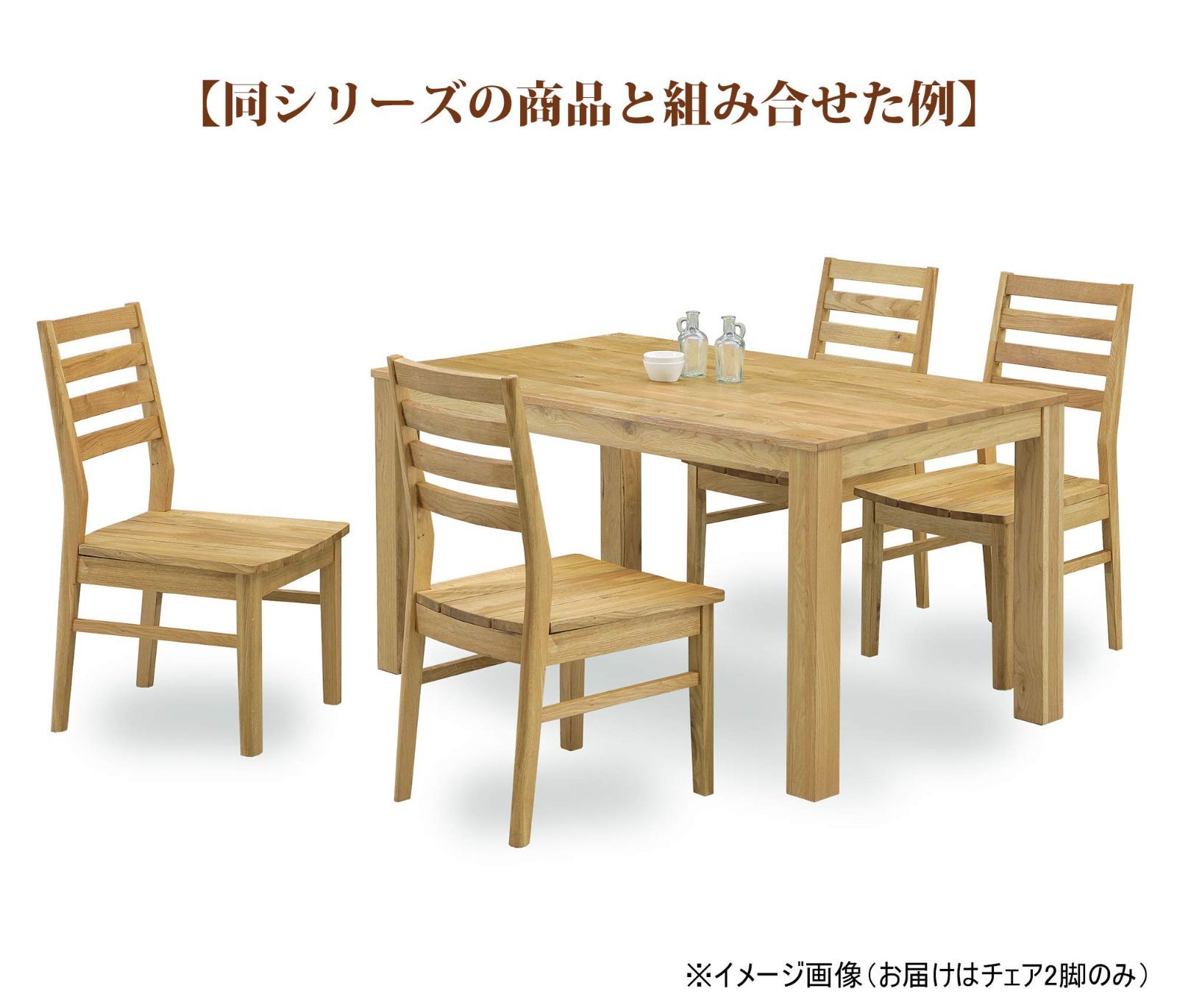 在庫処分】2脚入 235953 板座面 2脚組 幅45×奥行52×高さ89cm