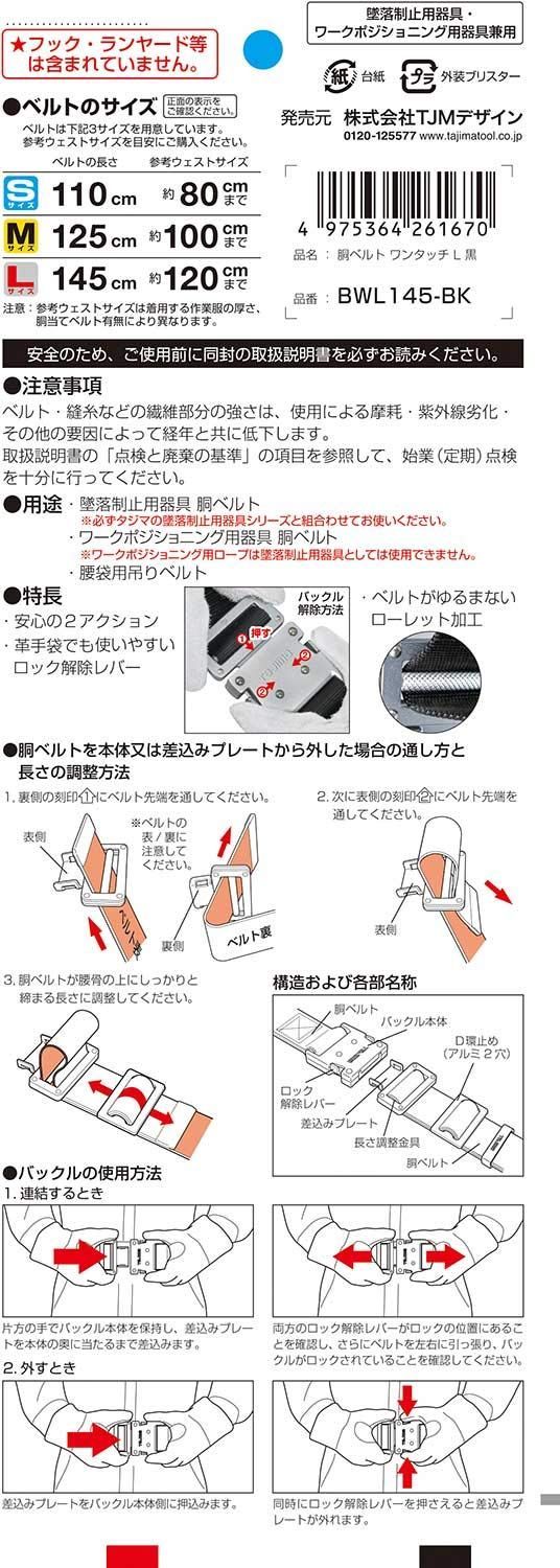 腰の強い特厚ナイロンベルト 新規
