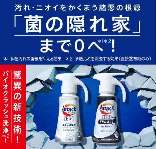アタックゼロ2900g×3袋 アタック アタックゼロ 詰め替え メガジャンボ 2900g お洗濯回数