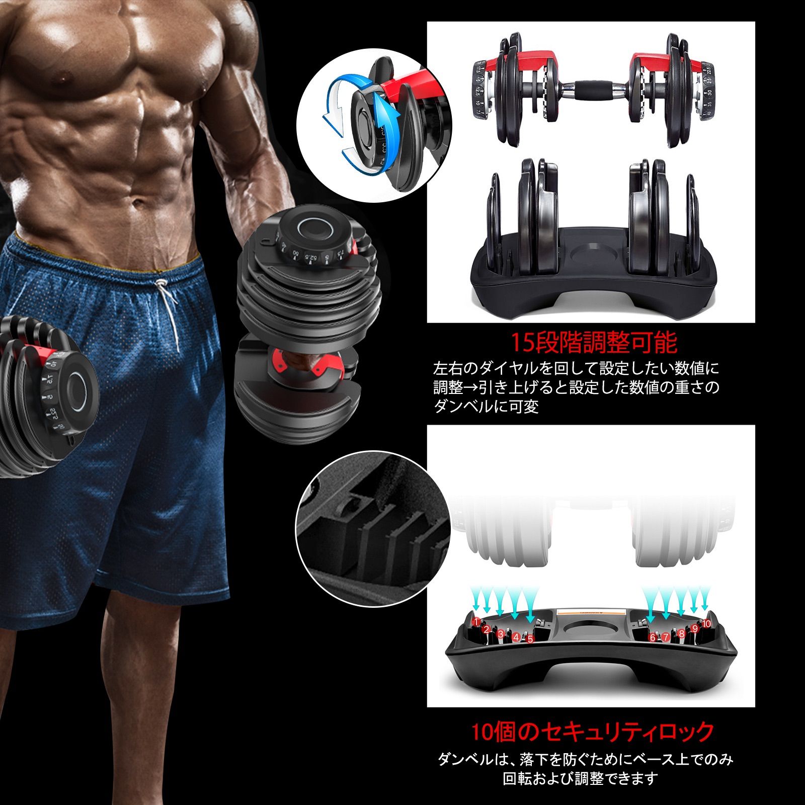 ダンベル 可変式 24kg 2個 可変式ダンベル 15段階調整 - トレーニング用品