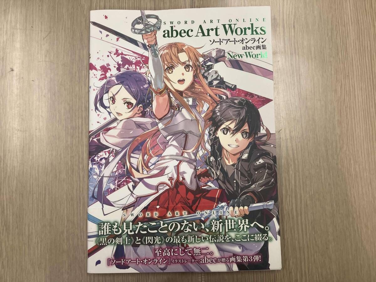 ソｰドアｰト・オンライン abec画集 New World abec - メルカリ
