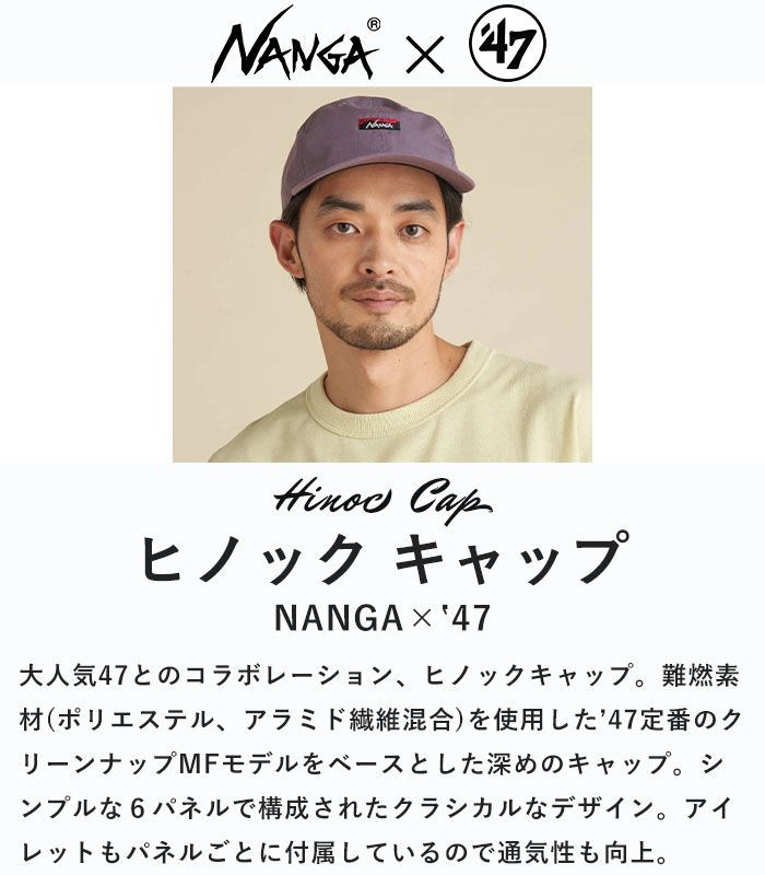 NANGA ナンガ 47 HINOC CAP ヒノック キャップ 帽子 メンズ レディース 男女兼用 難燃素材 サイズ調整付き アウトドア キャンプ  BBQ 紫外線防止 N1NI - メルカリ