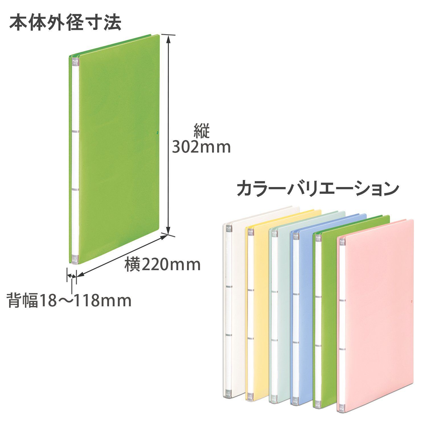 6周年記念イベントが プラス(PLUS)背幅伸縮フラットファイル A4-S FL-021SP