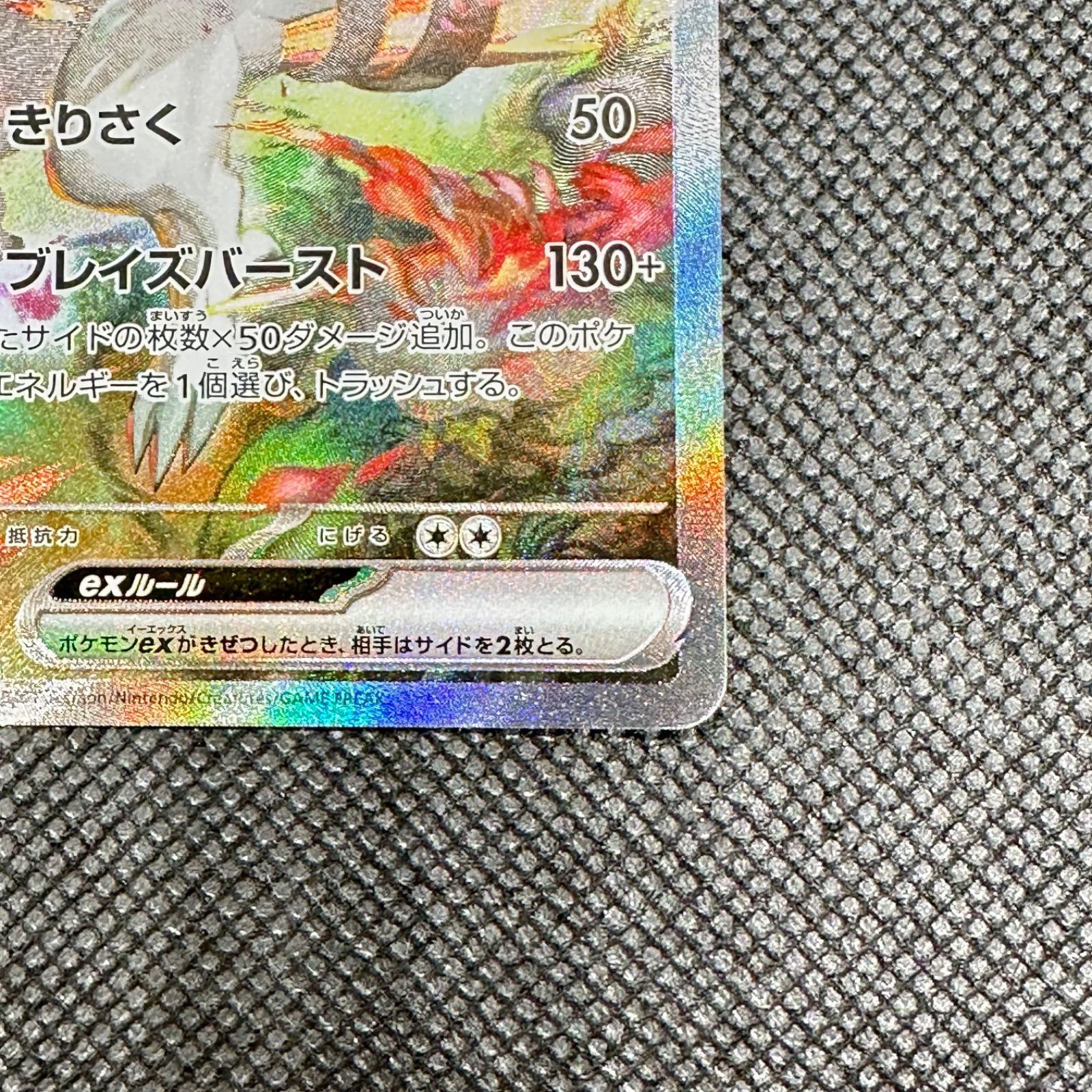 レシラムex SAR SV11W 168/086 レシラムex SAR 168/086 SV11W : ヒキツヨトレカ Yahoo!店